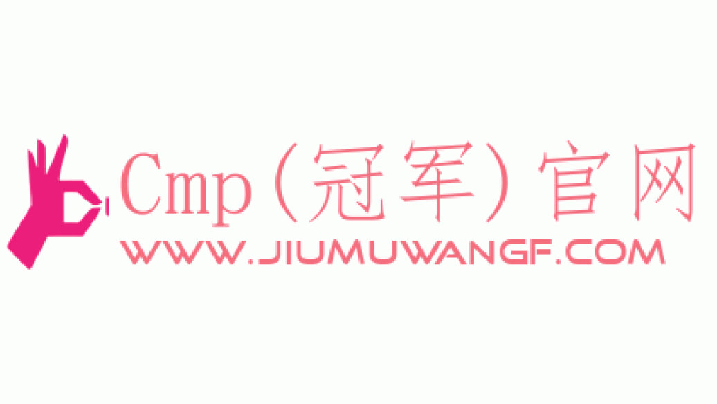 Cmp(冠军)官网 - 西甲希洪竞技主赞助商